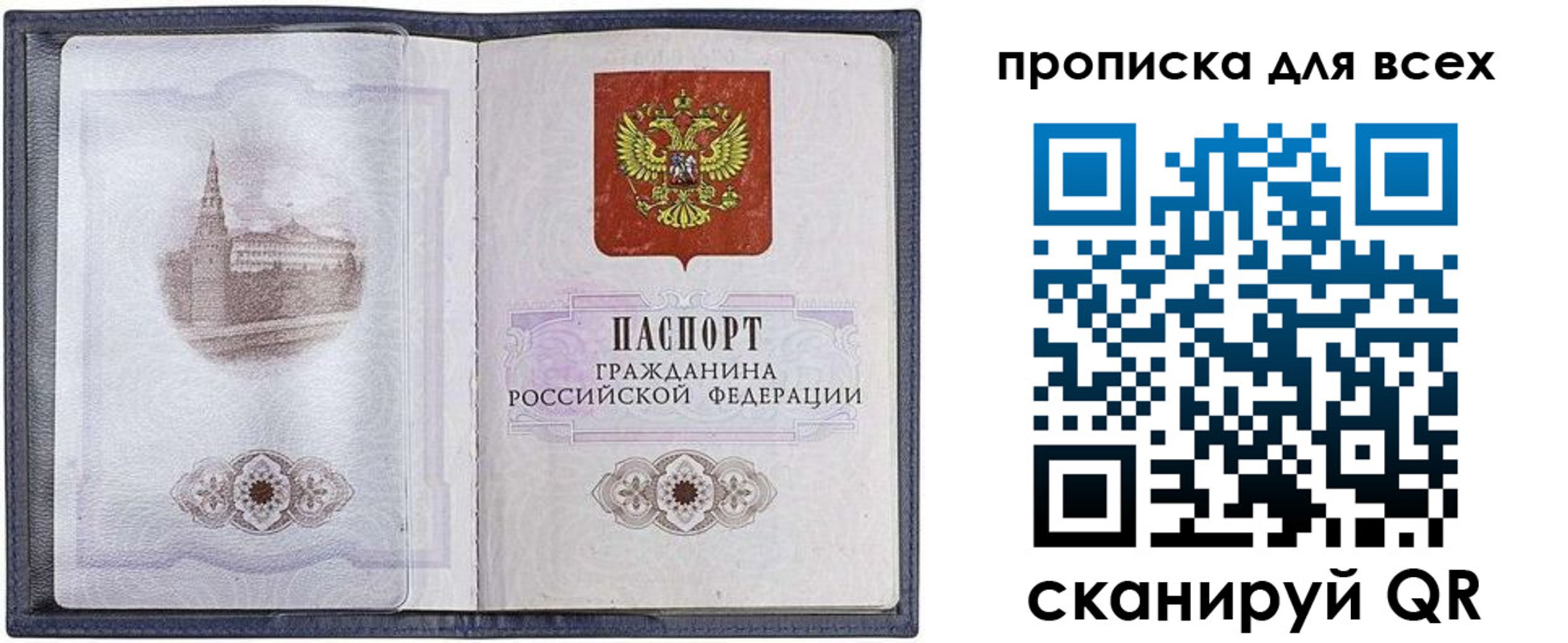 прописка ребенка в Вологде