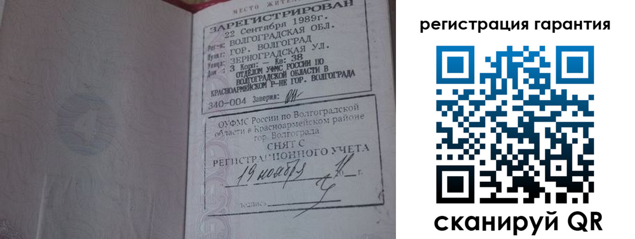 временная регистрация поиск в Вологде