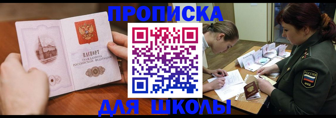 регистрация для дет. сада в Вологде