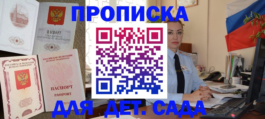 прописка паспорт в Вологде