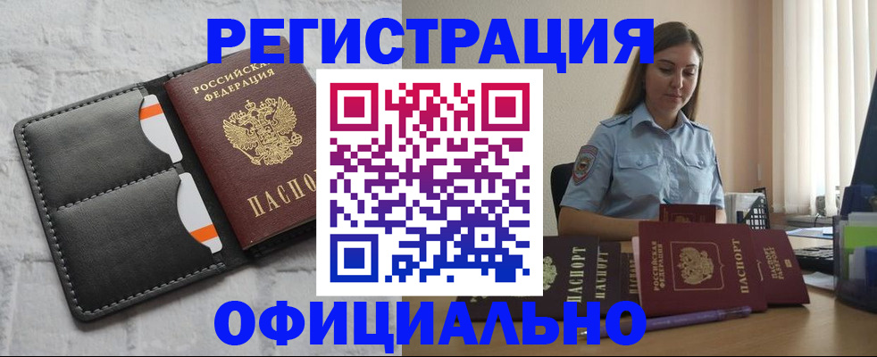 где прописаться в Вологде