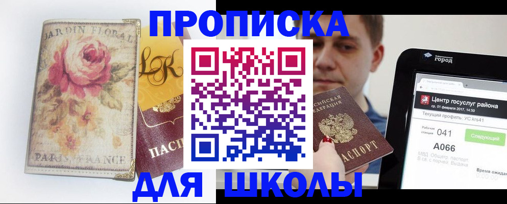 временная регистрация в Вологде