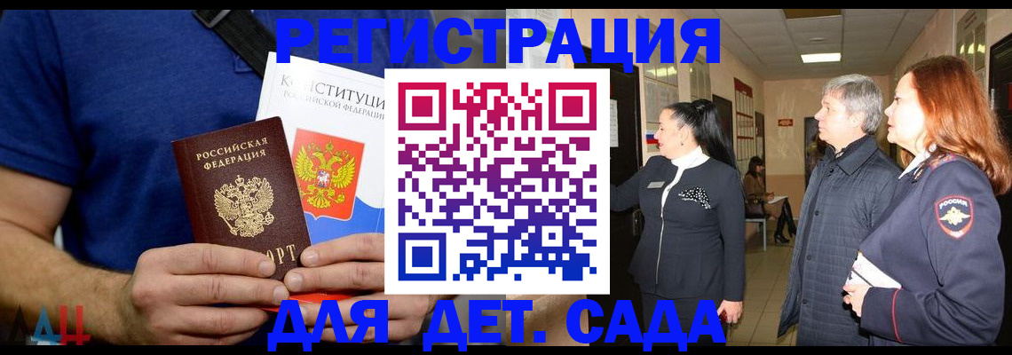 временная прописка в Вологде