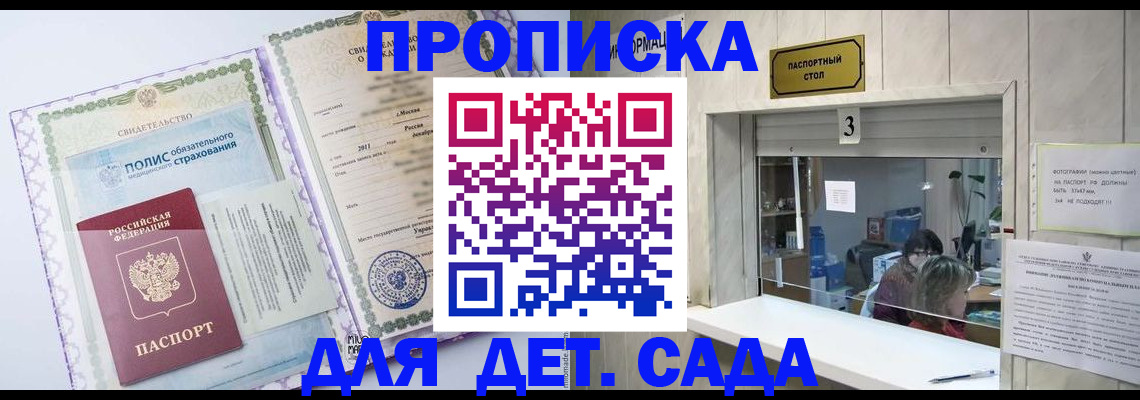 временная регистрация гарантия в Вологде